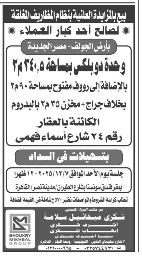 Screenshot_٢٠٢٥١١٢٨_١٢٣٤٣٩