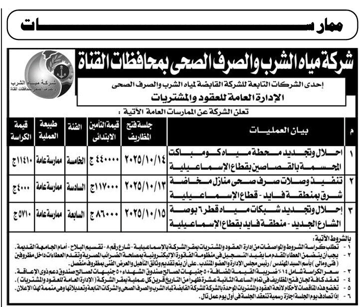 Screenshot_٢٠٢٥١٠٠٤_١٣١٩٤٩