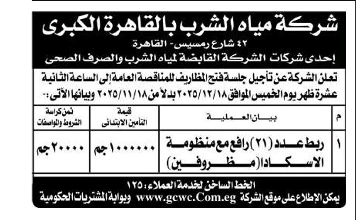 Screenshot_٢٠٢٥١١١٢_١٢٣٠١٩