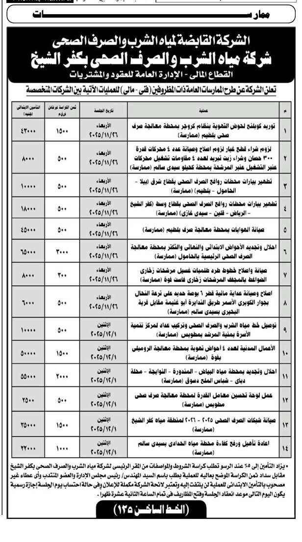 Screenshot_٢٠٢٥١١١٣_١٠٣٤٣٧