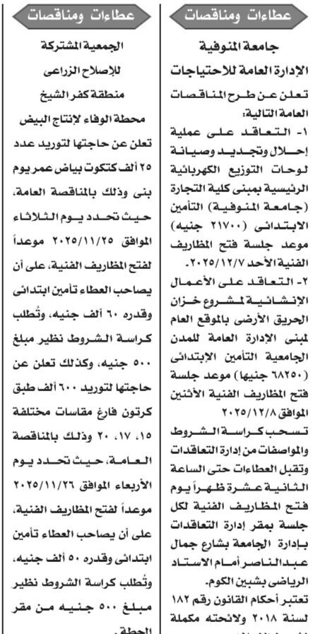 Screenshot_٢٠٢٥١١١٨_١٠٥٧٠٨