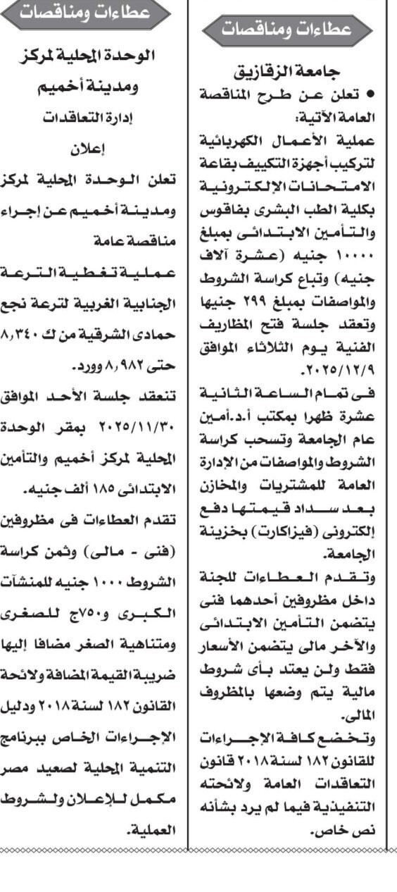 Screenshot_٢٠٢٥١١١٦_١٢٢١٢١