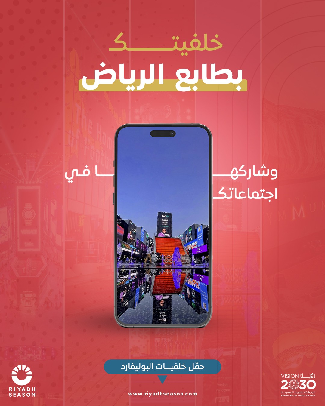 طابع_الرياض