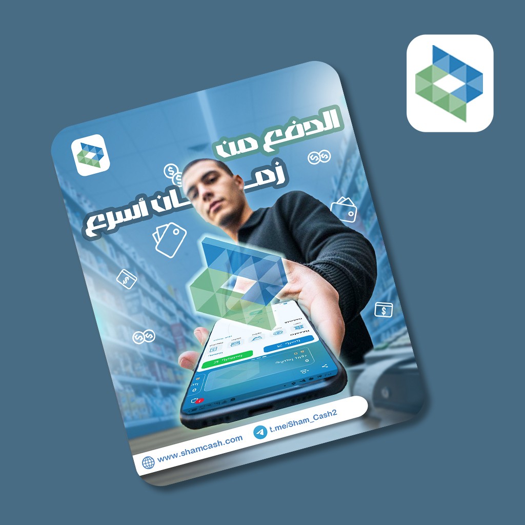 اعلان_شام_كاش