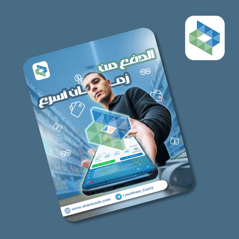اعلان_شام_كاش
