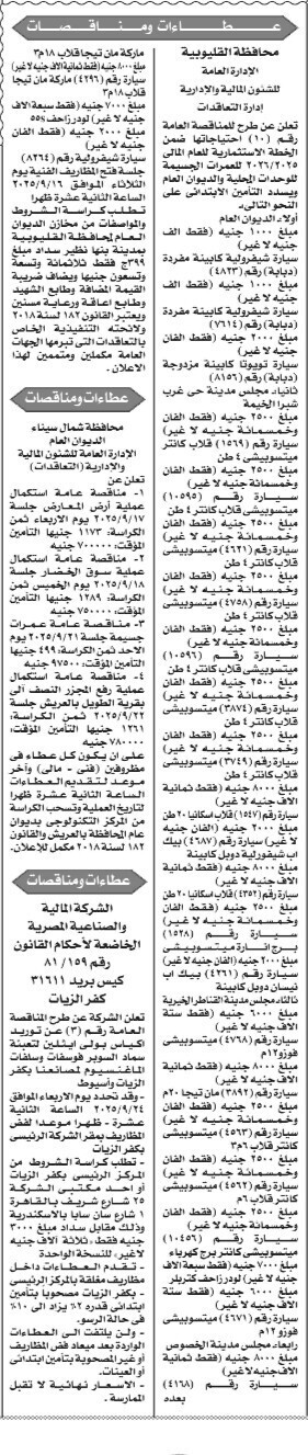 Screenshot_٢٠٢٥٠٩٠٣_١٢٣٥١٠