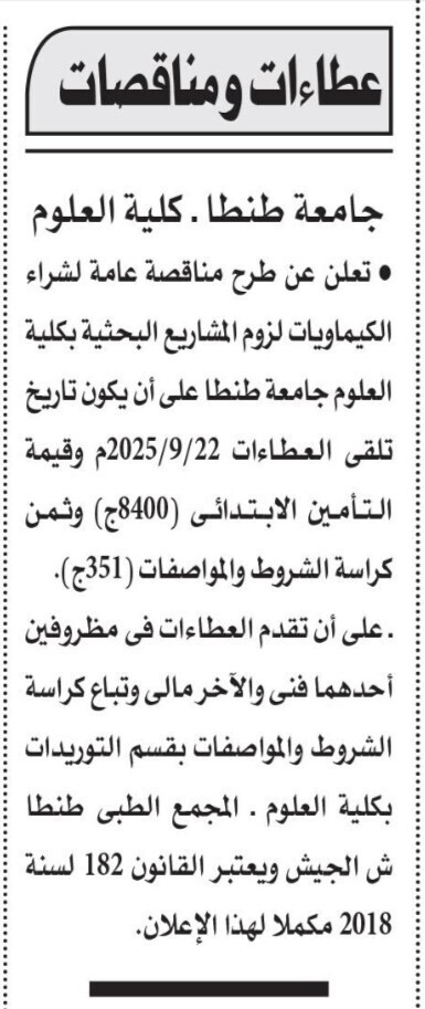 Screenshot_٢٠٢٥٠٩٠٢_١٢٠٦٥٣