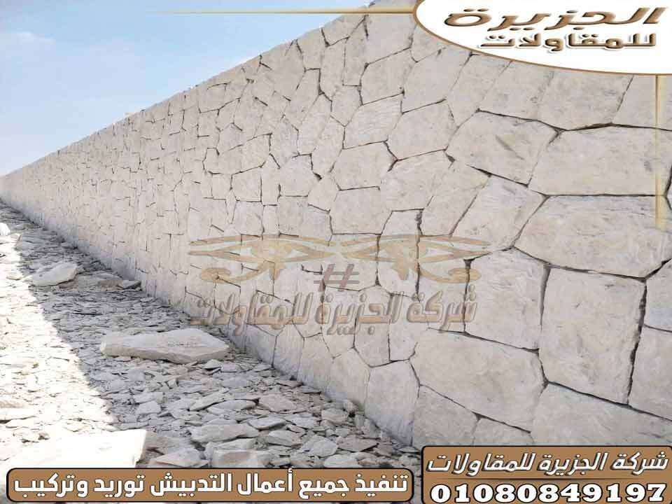 أنواع_دبش_الحوائط_وأسوار_المزارع
