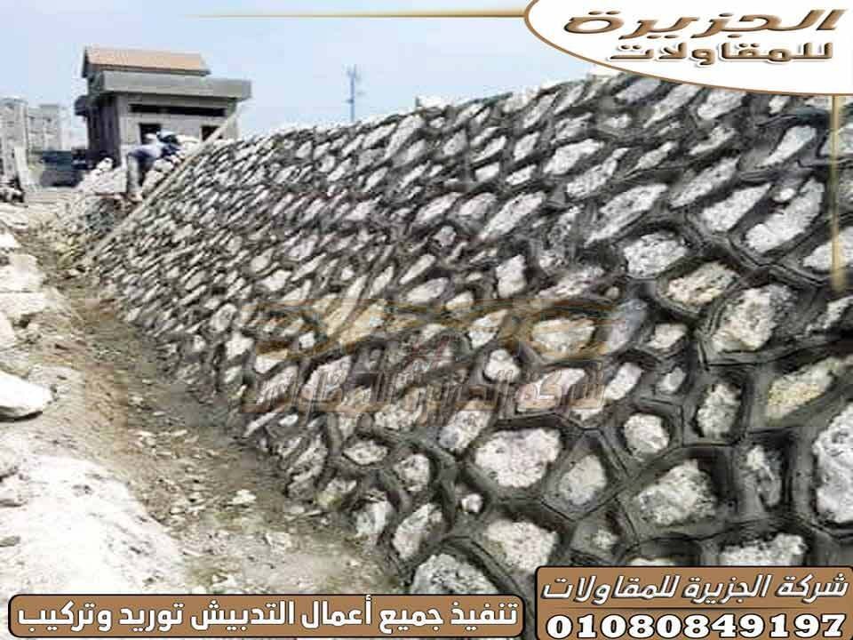 مقاول_دبش_ميول_وبناء_أسوار_دبش