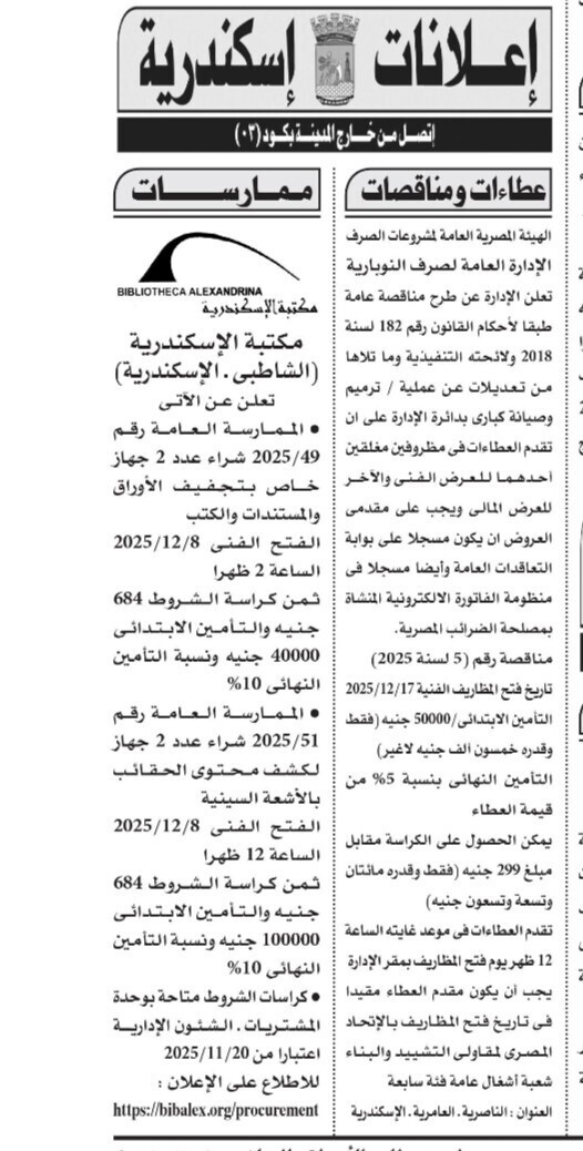 Screenshot_٢٠٢٥١١٢٠_١١٠٢٣١