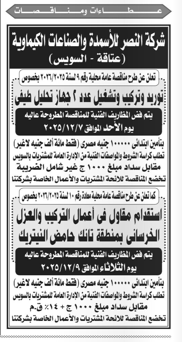 Screenshot_٢٠٢٥١١٢٦_١١٣٣٠٨