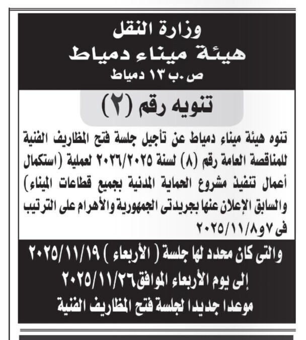 Screenshot_٢٠٢٥١١١٩_١٠٥٦٢٥