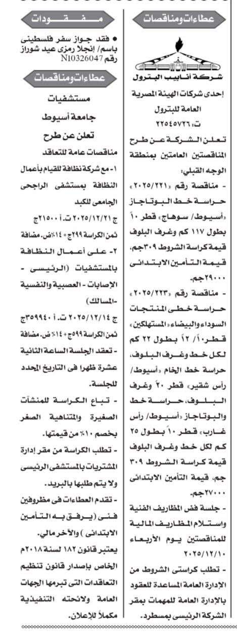 Screenshot_٢٠٢٥١١٢١_١٢٤٧٣١