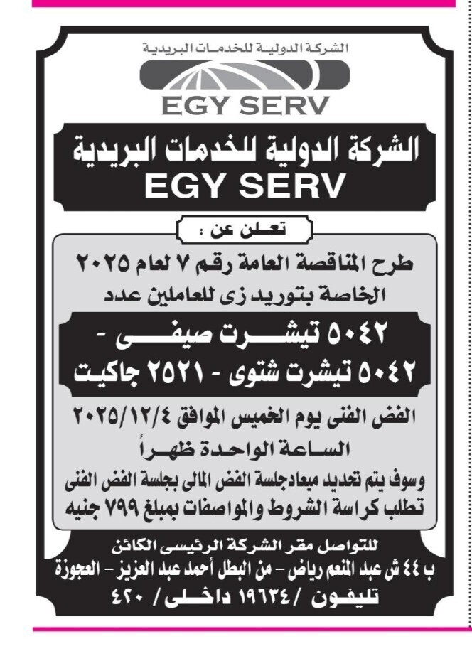 Screenshot_٢٠٢٥١١٢١_١٢٤٠٥٥