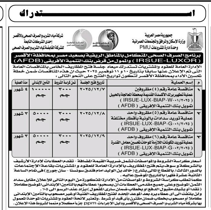 Screenshot_٢٠٢٥١١٢٢_١٢٢٨٢٧