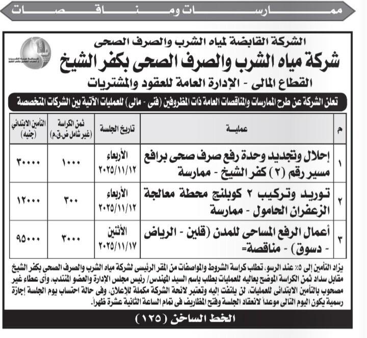 Screenshot_٢٠٢٥١٠٣٠_١١٢٥٤٨