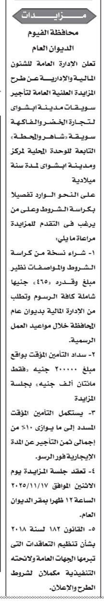 Screenshot_٢٠٢٥١١٠٢_١١٠١٣٣