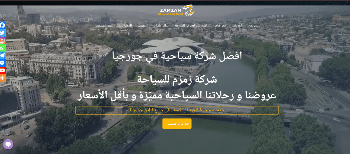 https://zamzamtours01.com