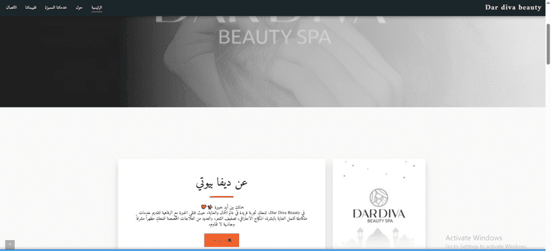 انشاء صفحة ويب احترافية ل dar_diva_beauty