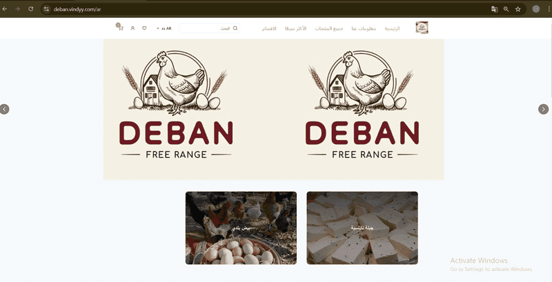 انشاء وادارة موقع لذيبان بالاردن _https://deban.vindyy.com/ar