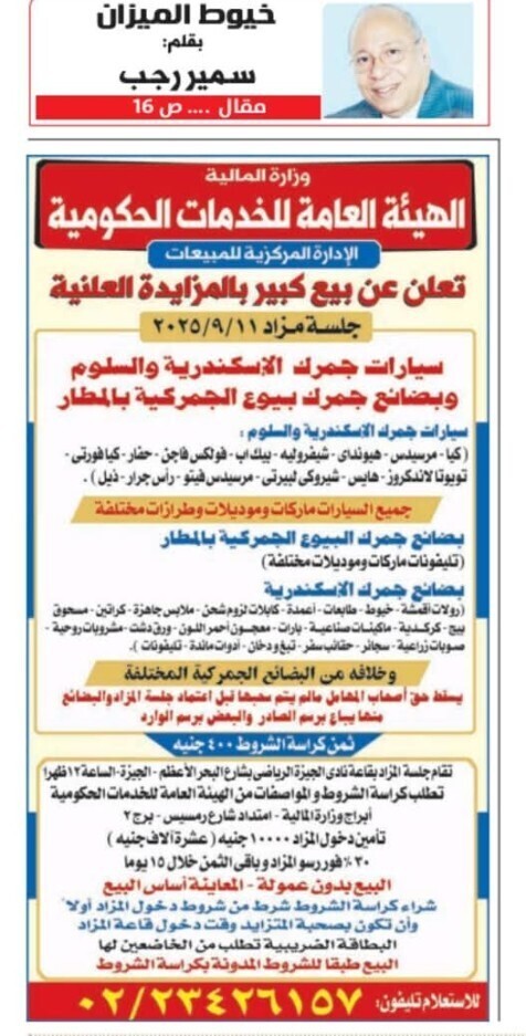 Screenshot_٢٠٢٥٠٨٢٩_١٤٠٩١٢