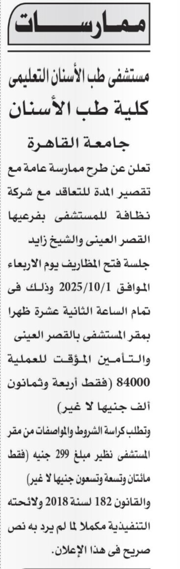 Screenshot_٢٠٢٥٠٩١٧_١٢٤٠٢٩