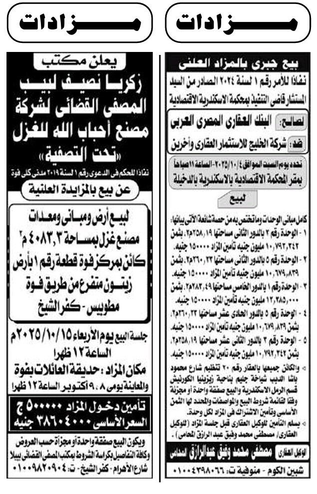 Screenshot_٢٠٢٥٠٩١٨_١٢٣٧٥٨