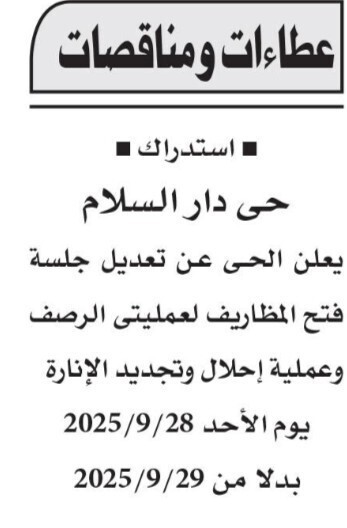 Screenshot_٢٠٢٥٠٩١٤_١٢١٦٣٨