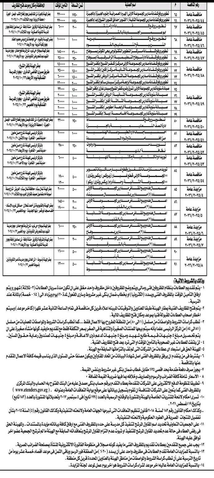 Screenshot_٢٠٢٥٠٩٣٠_١٣٣٩٠٨