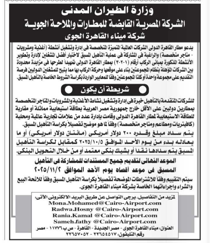 Screenshot_٢٠٢٥٠٩٢٧_١٢٣٢٥٢