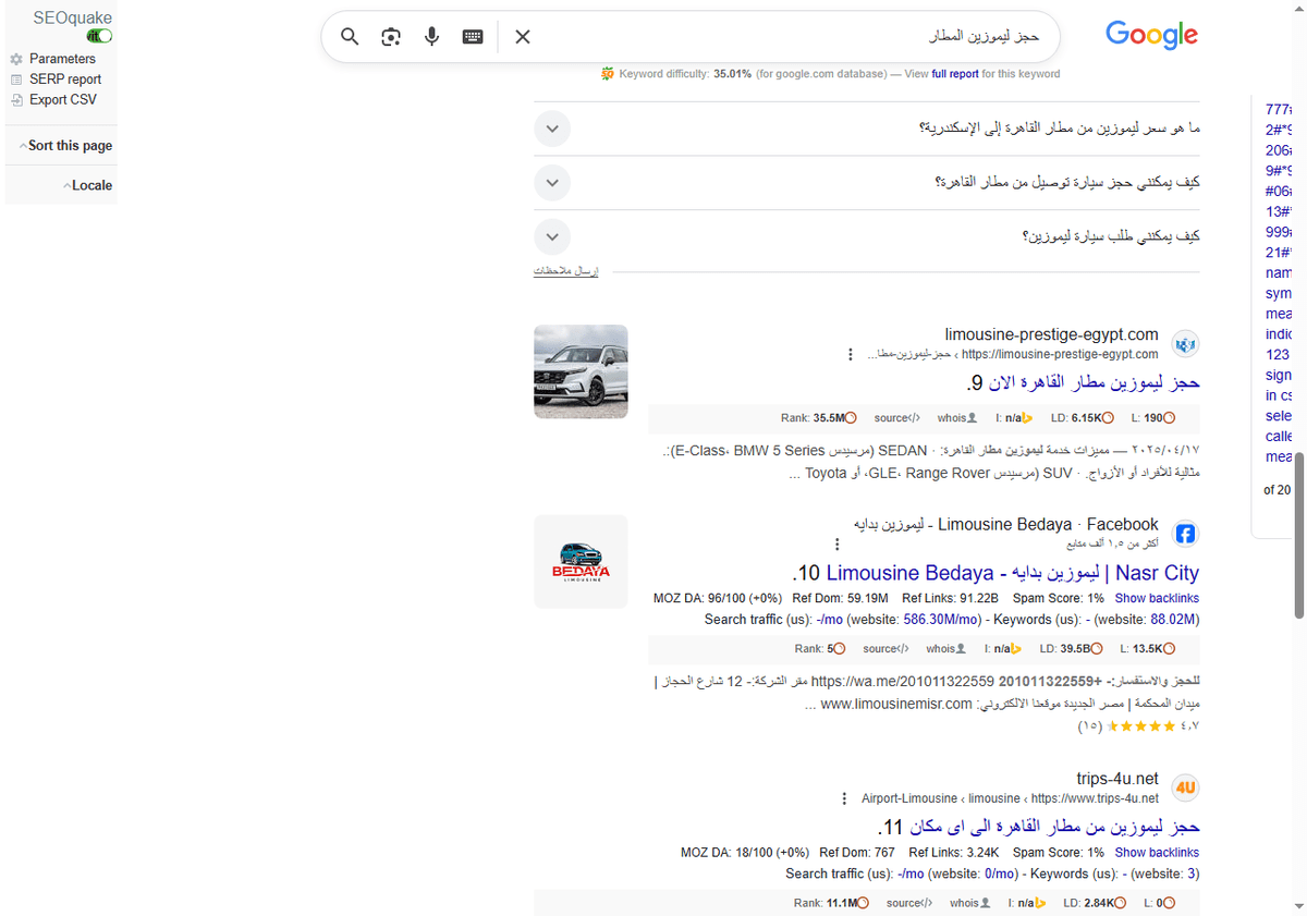 حجز-ليموزين-المطار-بحث-Google_-09-27-2025_05_11_AM