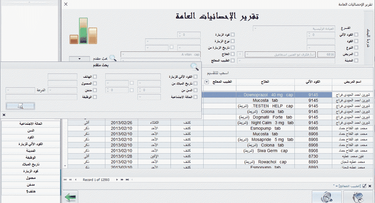 033-Statistics_Report