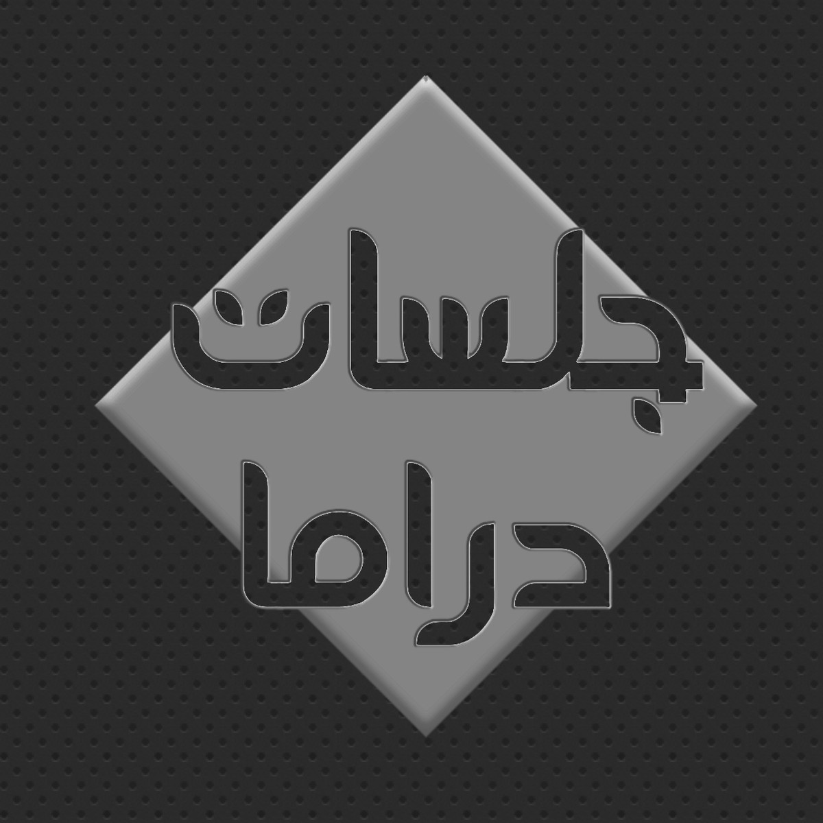 ٢٠٢٠٠١١٩_١٤٠٣٤٤