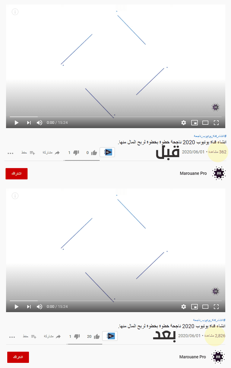 قناة (Marouane Pro)