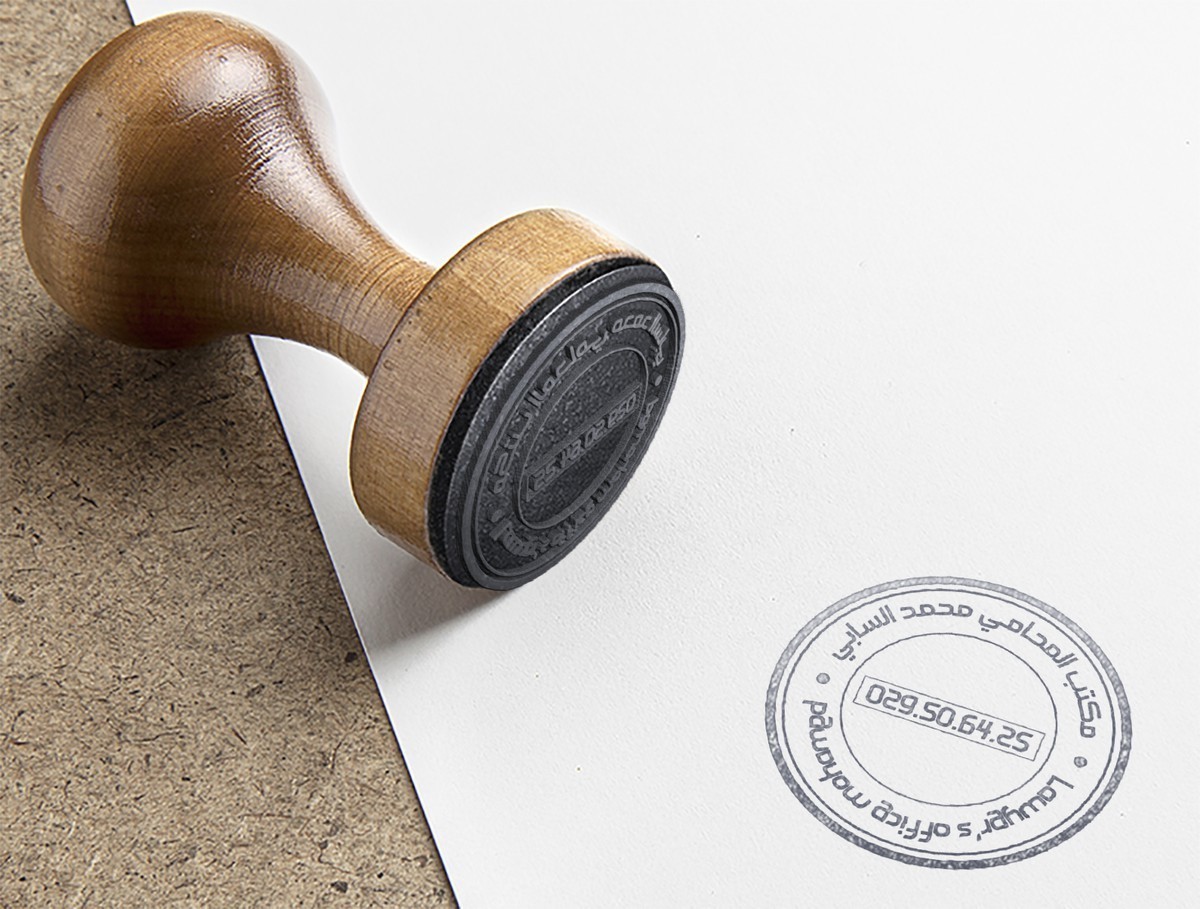 مكتب المحامي محمد السابي