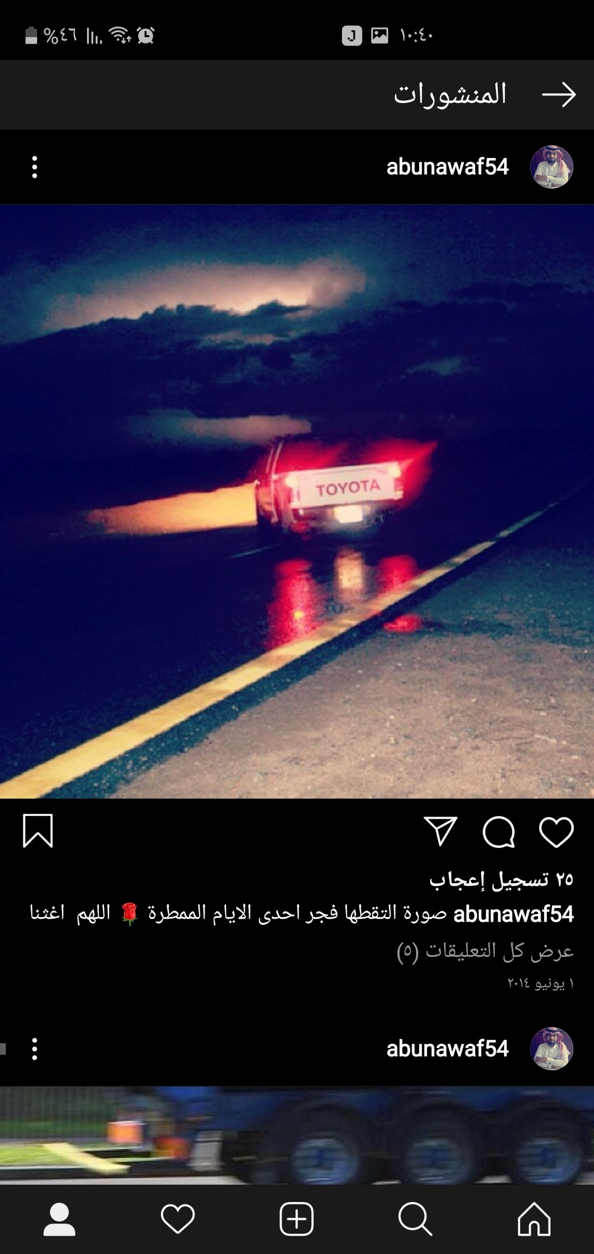 Screenshot_٢٠٢٠٠١٢٣-١٠٤٠٢٧_Instagram
