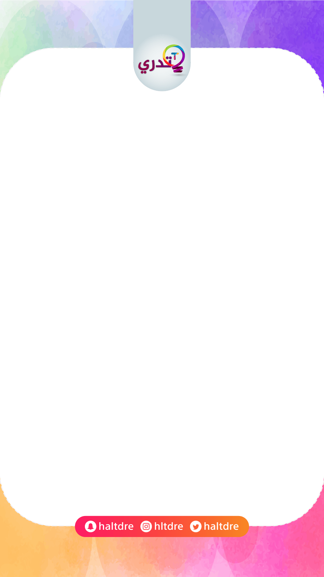 قالب-تدري-مستطيل-1