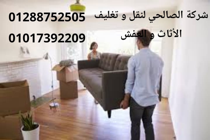 شركات الأثاث l