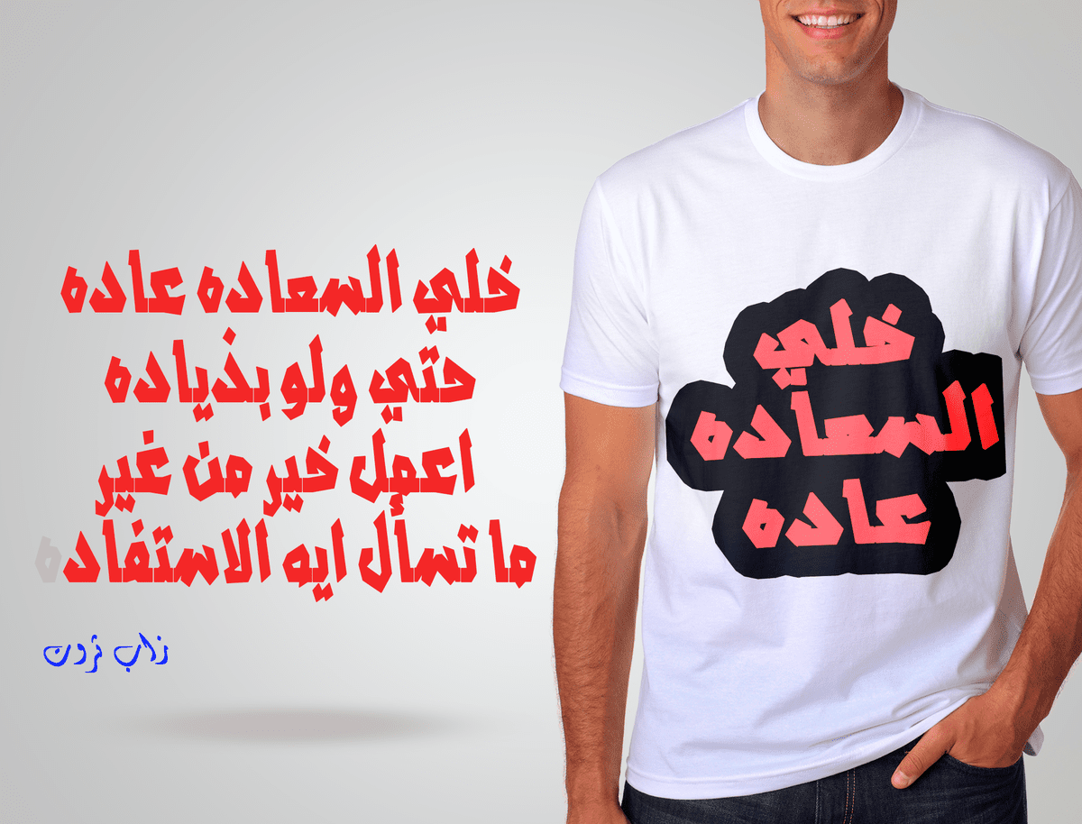 خلي_اسعاده_عاده