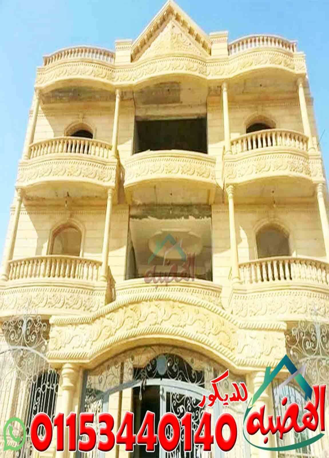 اسعار_حجر_الواجهات_فى_مصر