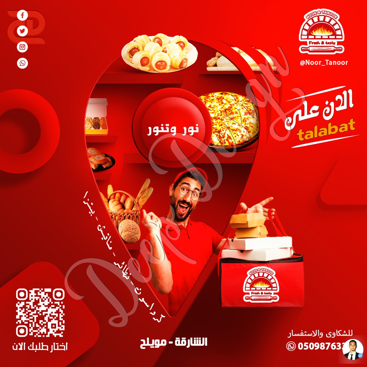لوكيشن