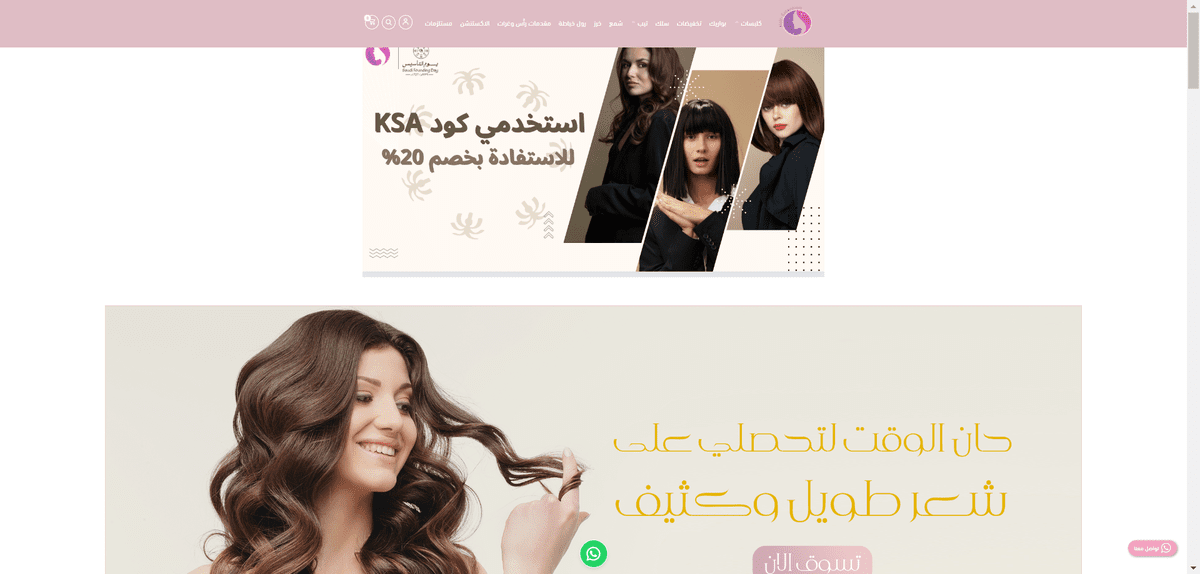 ادارة_موقع__هير_اكستنشن_-22