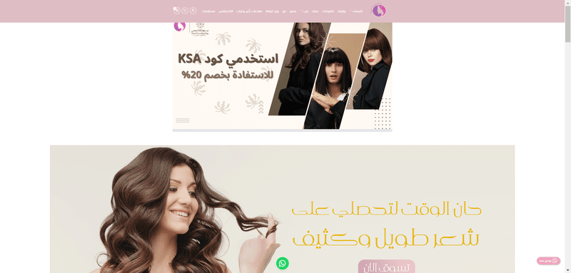 ادارة_موقع__هير_اكستنشن_-22