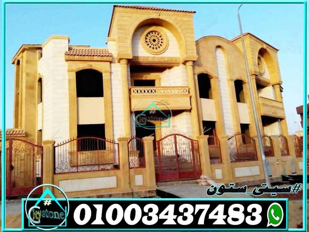 اسعار_تشطيب_واجهات_منازل_مصرية_حجر