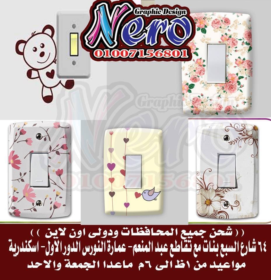 ستيكر_حوائط_وبوسترات_حوائط_2