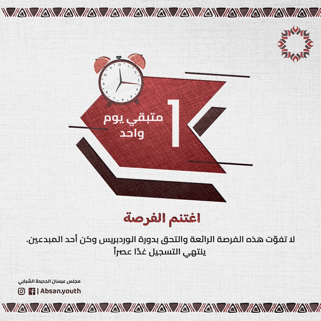 انتهاء_التسجيل