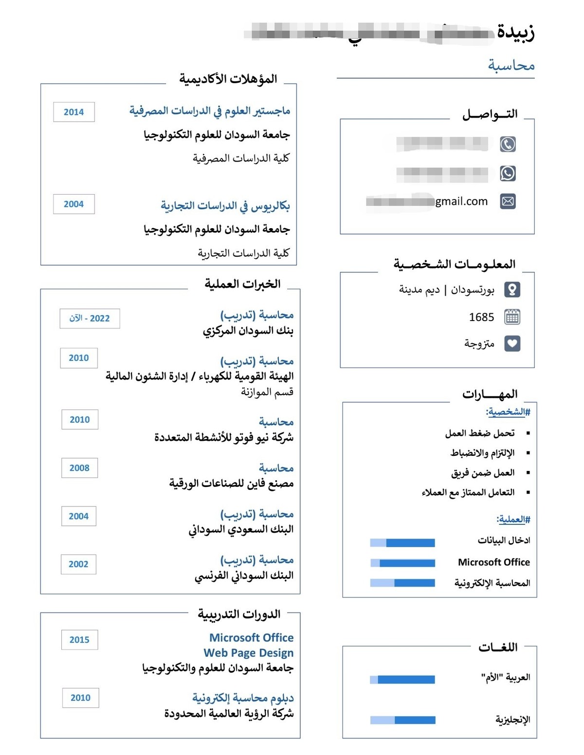 محاسب - 4 عربي 