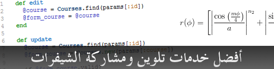 symtax-highlighters-post-header
