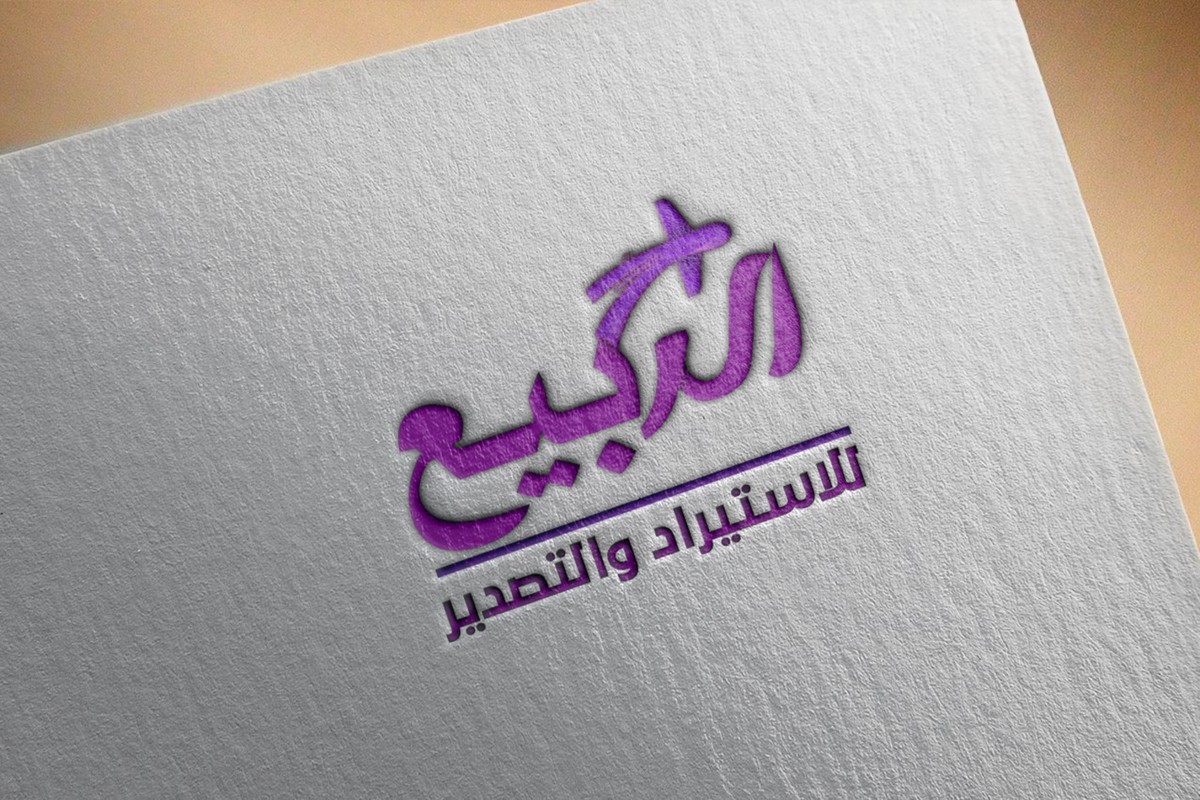 Logo_Mock-up_on_Paper_Free_PSD