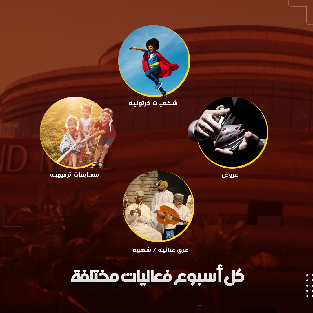 جولدن_بارتي_._جراند_مول_السعادة_03_posts.3